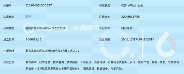 北京倍乐优学教育咨询_360百科