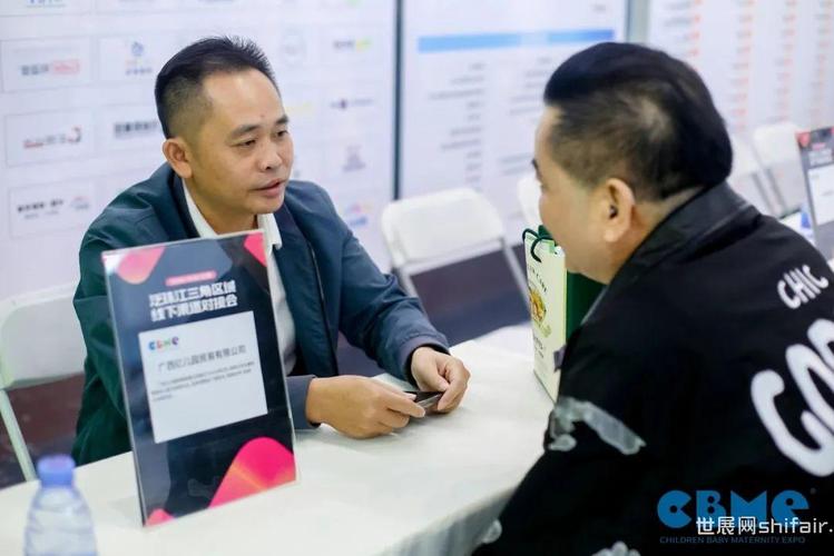 全国母婴连锁&工厂对接会04跨境问诊专区跨境咨询